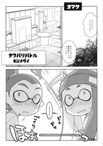 Page 9 of Kaniya no Rakugaki-bon 2015 Fuyu - preview thumbnail