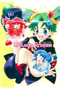 LP/Lucky Princess — hentai manga cover on Fhentai