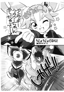 Page 2 of LP/Lucky Princess - preview thumbnail
