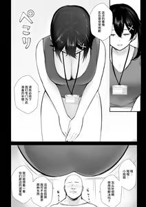 Page 16 of Kyonyuu OL Fujisaki Karin wa Netorare Moyou o Misetsuketai! - preview thumbnail
