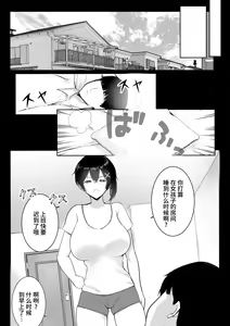 Page 40 of Kyonyuu OL Fujisaki Karin wa Netorare Moyou o Misetsuketai! - preview thumbnail