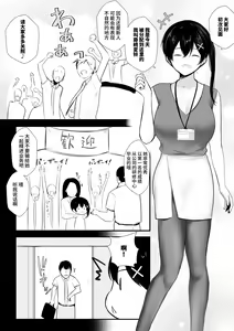 Page 10 of Kyonyuu OL Fujisaki Karin wa Netorare Moyou o Misetsuketai! - preview thumbnail