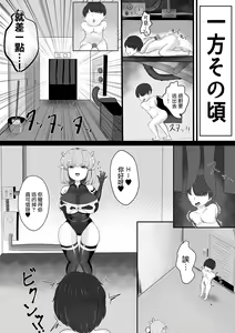 Page 12 of Sakusei Bokujou - preview thumbnail