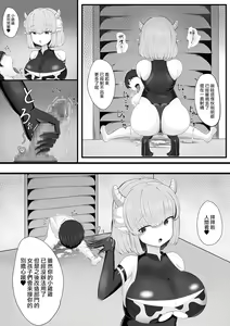 Page 15 of Sakusei Bokujou - preview thumbnail