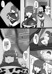 Page 16 of Sakusei Bokujou - preview thumbnail
