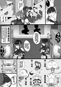 Page 10 of Sakusei Bokujou - preview thumbnail
