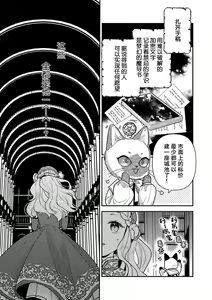 Page 103 of Tensei Oujo wa Saikyou Mahoutsukai no Ude no Naka | 与凶恶魔法师拥抱的重生王女 1-8 end - preview thumbnail