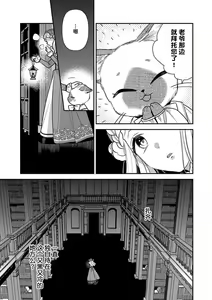 Page 105 of Tensei Oujo wa Saikyou Mahoutsukai no Ude no Naka | 与凶恶魔法师拥抱的重生王女 1-8 end - preview thumbnail
