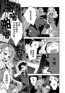 Page 107 of Tensei Oujo wa Saikyou Mahoutsukai no Ude no Naka | 与凶恶魔法师拥抱的重生王女 1-8 end - preview thumbnail