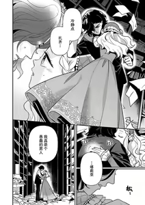 Page 108 of Tensei Oujo wa Saikyou Mahoutsukai no Ude no Naka | 与凶恶魔法师拥抱的重生王女 1-8 end - preview thumbnail