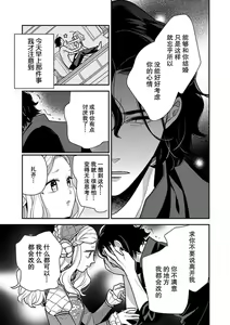 Page 109 of Tensei Oujo wa Saikyou Mahoutsukai no Ude no Naka | 与凶恶魔法师拥抱的重生王女 1-8 end - preview thumbnail