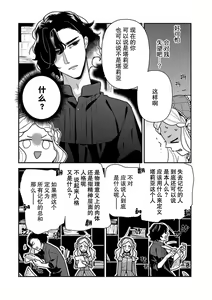 Page 115 of Tensei Oujo wa Saikyou Mahoutsukai no Ude no Naka | 与凶恶魔法师拥抱的重生王女 1-8 end - preview thumbnail