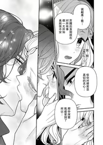 Page 118 of Tensei Oujo wa Saikyou Mahoutsukai no Ude no Naka | 与凶恶魔法师拥抱的重生王女 1-8 end - preview thumbnail