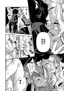 Page 121 of Tensei Oujo wa Saikyou Mahoutsukai no Ude no Naka | 与凶恶魔法师拥抱的重生王女 1-8 end - preview thumbnail