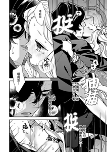 Page 123 of Tensei Oujo wa Saikyou Mahoutsukai no Ude no Naka | 与凶恶魔法师拥抱的重生王女 1-8 end - preview thumbnail