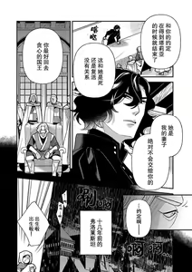 Page 131 of Tensei Oujo wa Saikyou Mahoutsukai no Ude no Naka | 与凶恶魔法师拥抱的重生王女 1-8 end - preview thumbnail
