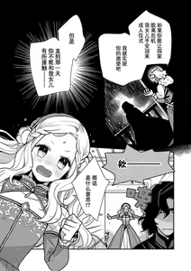 Page 134 of Tensei Oujo wa Saikyou Mahoutsukai no Ude no Naka | 与凶恶魔法师拥抱的重生王女 1-8 end - preview thumbnail