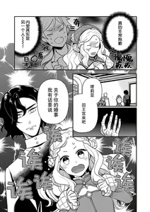 Page 140 of Tensei Oujo wa Saikyou Mahoutsukai no Ude no Naka | 与凶恶魔法师拥抱的重生王女 1-8 end - preview thumbnail