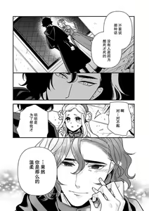 Page 16 of Tensei Oujo wa Saikyou Mahoutsukai no Ude no Naka | 与凶恶魔法师拥抱的重生王女 1-8 end - preview thumbnail