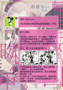 Page 164 of Tensei Oujo wa Saikyou Mahoutsukai no Ude no Naka | 与凶恶魔法师拥抱的重生王女 1-8 end - preview thumbnail
