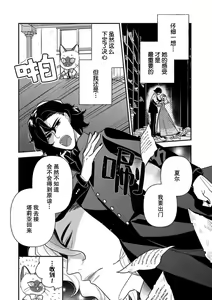 Page 171 of Tensei Oujo wa Saikyou Mahoutsukai no Ude no Naka | 与凶恶魔法师拥抱的重生王女 1-8 end - preview thumbnail