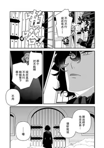 Page 174 of Tensei Oujo wa Saikyou Mahoutsukai no Ude no Naka | 与凶恶魔法师拥抱的重生王女 1-8 end - preview thumbnail