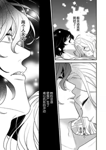 Page 176 of Tensei Oujo wa Saikyou Mahoutsukai no Ude no Naka | 与凶恶魔法师拥抱的重生王女 1-8 end - preview thumbnail