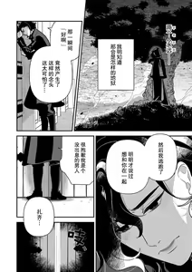 Page 177 of Tensei Oujo wa Saikyou Mahoutsukai no Ude no Naka | 与凶恶魔法师拥抱的重生王女 1-8 end - preview thumbnail