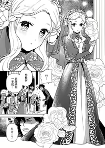 Page 178 of Tensei Oujo wa Saikyou Mahoutsukai no Ude no Naka | 与凶恶魔法师拥抱的重生王女 1-8 end - preview thumbnail