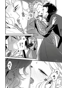 Page 185 of Tensei Oujo wa Saikyou Mahoutsukai no Ude no Naka | 与凶恶魔法师拥抱的重生王女 1-8 end - preview thumbnail