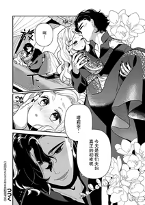 Page 189 of Tensei Oujo wa Saikyou Mahoutsukai no Ude no Naka | 与凶恶魔法师拥抱的重生王女 1-8 end - preview thumbnail