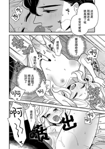 Page 195 of Tensei Oujo wa Saikyou Mahoutsukai no Ude no Naka | 与凶恶魔法师拥抱的重生王女 1-8 end - preview thumbnail
