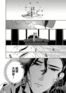 Page 2 of Tensei Oujo wa Saikyou Mahoutsukai no Ude no Naka | 与凶恶魔法师拥抱的重生王女 1-8 end - preview thumbnail