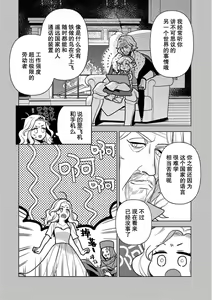 Page 203 of Tensei Oujo wa Saikyou Mahoutsukai no Ude no Naka | 与凶恶魔法师拥抱的重生王女 1-8 end - preview thumbnail