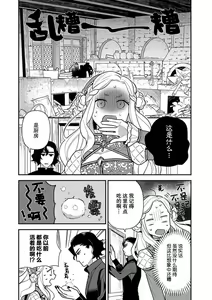 Page 43 of Tensei Oujo wa Saikyou Mahoutsukai no Ude no Naka | 与凶恶魔法师拥抱的重生王女 1-8 end - preview thumbnail