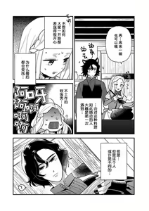 Page 51 of Tensei Oujo wa Saikyou Mahoutsukai no Ude no Naka | 与凶恶魔法师拥抱的重生王女 1-8 end - preview thumbnail