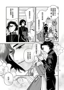 Page 60 of Tensei Oujo wa Saikyou Mahoutsukai no Ude no Naka | 与凶恶魔法师拥抱的重生王女 1-8 end - preview thumbnail