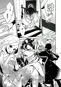 Page 7 of Tensei Oujo wa Saikyou Mahoutsukai no Ude no Naka | 与凶恶魔法师拥抱的重生王女 1-8 end - preview thumbnail