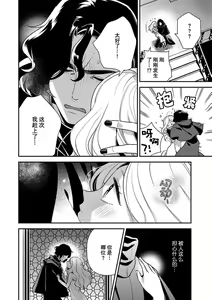 Page 8 of Tensei Oujo wa Saikyou Mahoutsukai no Ude no Naka | 与凶恶魔法师拥抱的重生王女 1-8 end - preview thumbnail