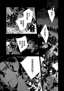 Page 87 of Tensei Oujo wa Saikyou Mahoutsukai no Ude no Naka | 与凶恶魔法师拥抱的重生王女 1-8 end - preview thumbnail