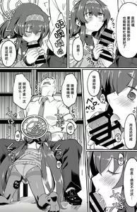 Page 12 of Koshokan de wa Oshizuka ni | 在古书馆请保持安静哦 - preview thumbnail