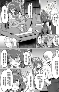Page 16 of Koshokan de wa Oshizuka ni | 在古书馆请保持安静哦 - preview thumbnail
