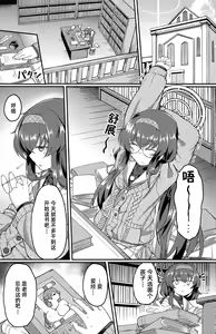Page 2 of Koshokan de wa Oshizuka ni | 在古书馆请保持安静哦 - preview thumbnail