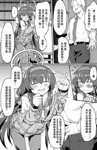 Page 8 of Koshokan de wa Oshizuka ni | 在古书馆请保持安静哦 - preview thumbnail