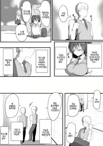 Page 19 of Kimi Naki ~Kano Torare~ - preview thumbnail