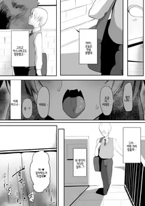 Page 52 of Kimi Naki ~Kano Torare~ - preview thumbnail