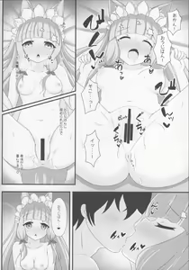 Page 12 of Maho Hime Connect! 2 - preview thumbnail