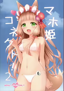 Page 4 of Maho Hime Connect! 2 - preview thumbnail