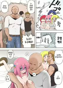 Page 3 of 밴드 멤버들과 꽁냥꽁냥❤ - preview thumbnail