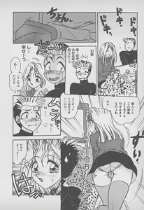 Page 109 of Secret Fruits - preview thumbnail